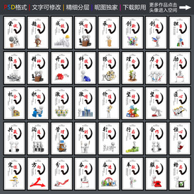 企业文化展板