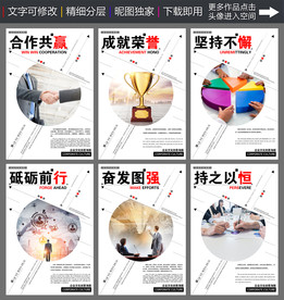 企业标语