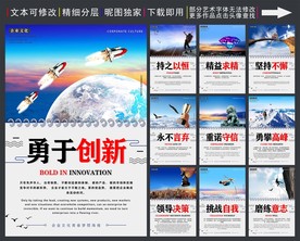 企业文化墙