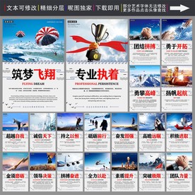 企业文化