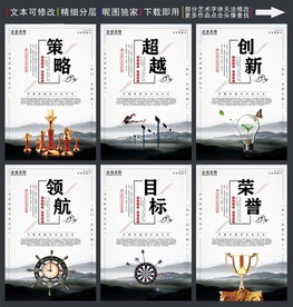企业标语