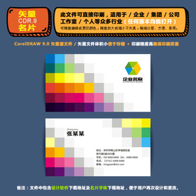 简约矢量名片公司个人通用名片
