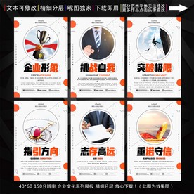 企业形象
