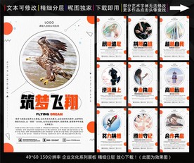 企业文化