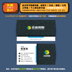 简约矢量名片公司个人通用名片