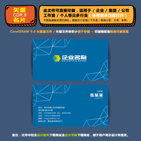 商用矢量名片集团公司通用名片