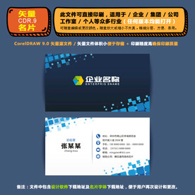 高档矢量名片企业公司通用名片