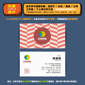 精品矢量名片企业集团通用名片