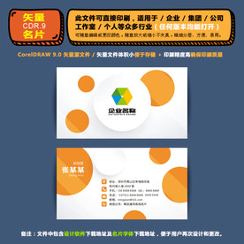 精品矢量名片企业集团通用名片