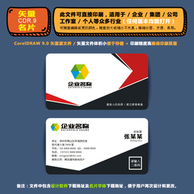 简约矢量名片公司个人通用名片