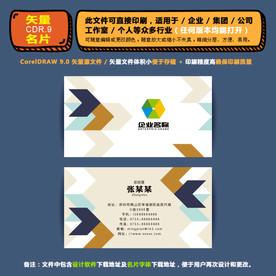 简约矢量名片公司个人通用名片