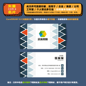 高档矢量名片企业公司通用名片