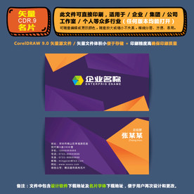 商用矢量名片集团公司通用名片