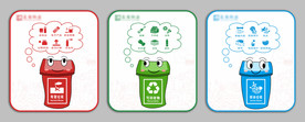 垃圾桶分类贴 物业 房地产