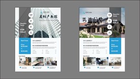 雙面房地產(chǎn)宣傳單 傳單