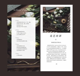 花艺海报