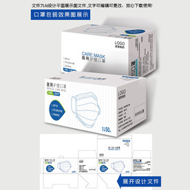 医用口罩一次性口罩包装口罩包装