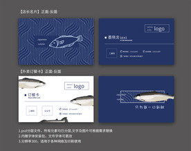 名片设计日料店名片