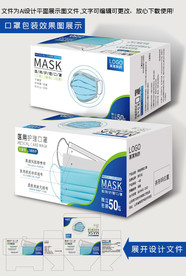 医用口罩包装一次性口罩
