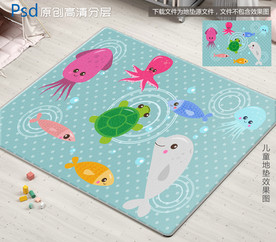 可爱海底动物儿童地垫设计