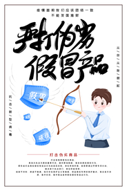 严打劣质口罩 假冒产品