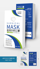 简约大气口罩包装 医用口罩包装