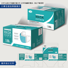 医用口罩包装盒