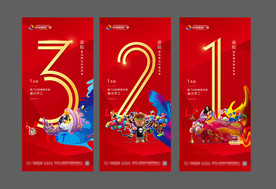 倒计时朋友圈 倒计时微信