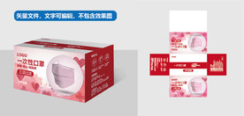 一次性口罩包装