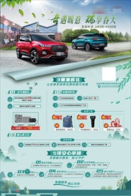 奇遇暖意 瑞享春天