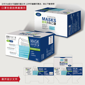 口罩包装设计
