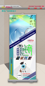 预防近视展架