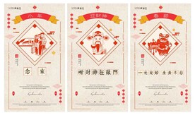 新年微信刷屏海报