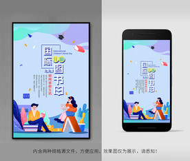 4月2日 国际儿童图书日