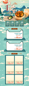 電商天貓?zhí)詫毚箝l蟹食品首頁