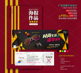 眼镜店代金券