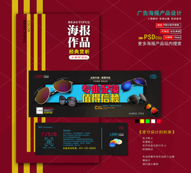 眼镜店代金券
