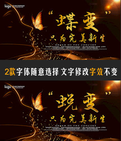 其他行業(yè)海報展板