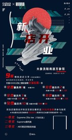 洗鞋鞋店開(kāi)業(yè)活動(dòng)充值抽獎(jiǎng)活動(dòng)