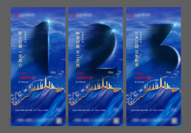 倒计时 地产微信