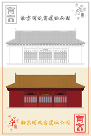 南京明故宫遗址公园