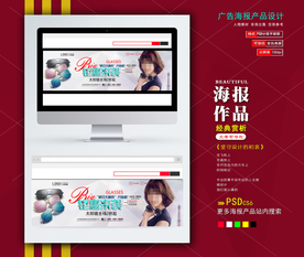淘宝banner