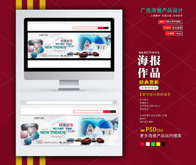 淘宝banner