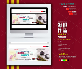 淘宝banner