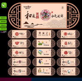 公益广告造型