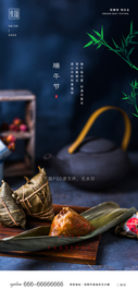 端午节