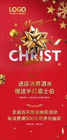 开业海报