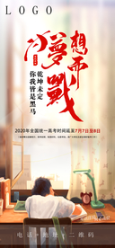 地產(chǎn)節(jié)氣單圖