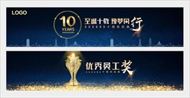 時尚地產10周年慶典