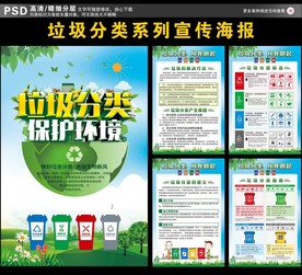 垃圾分类